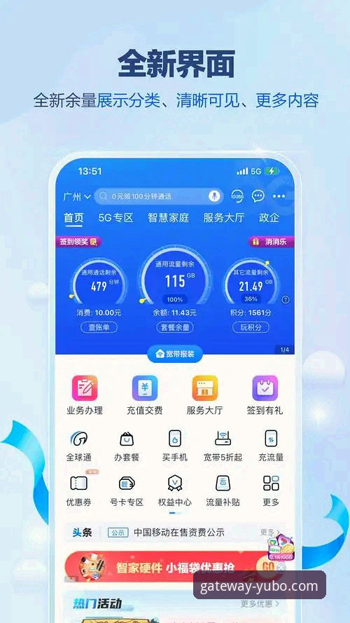 宇博APP官方下载如何保障你的移动娱乐体验？v2.1.0版本有哪些新突破？